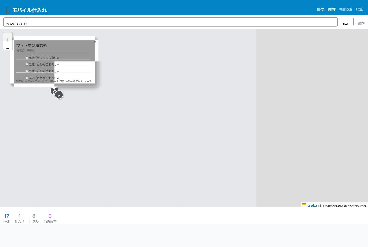 仕入れ地図 のスクリーンショット