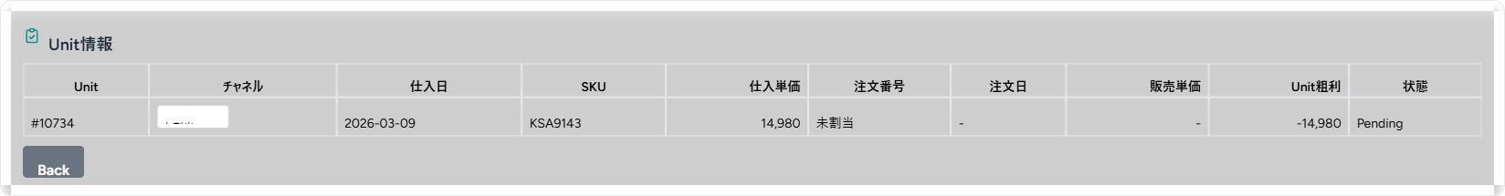 チャネル割当 のスクリーンショット