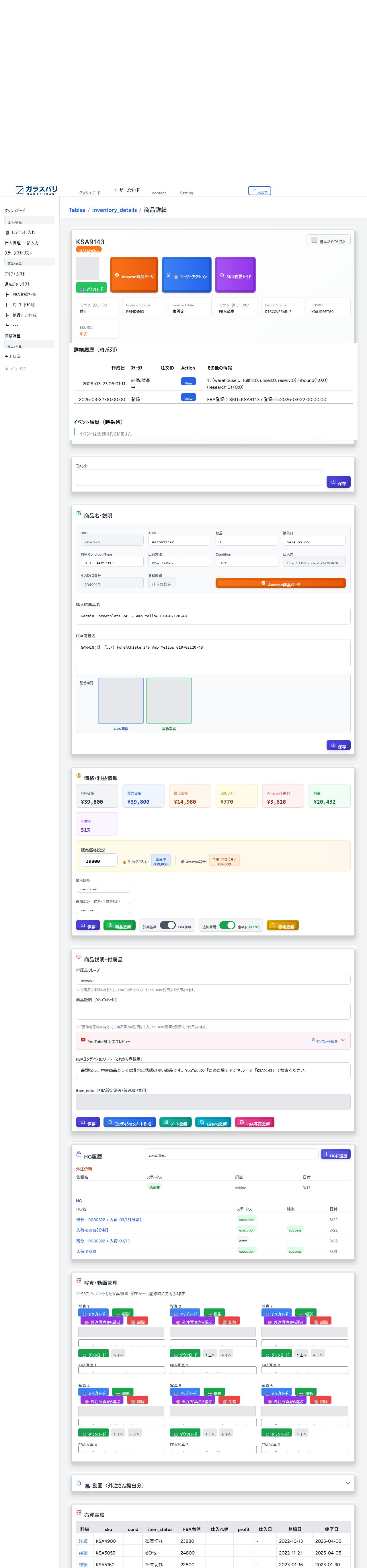 商品詳細 のスクリーンショット