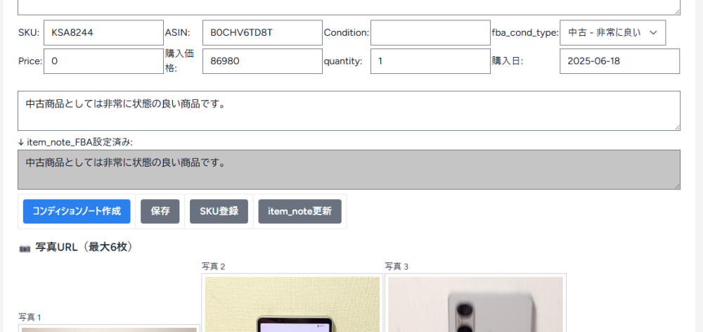 ガラスバリ説明サイト