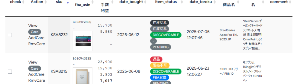 ガラスバリ説明サイト